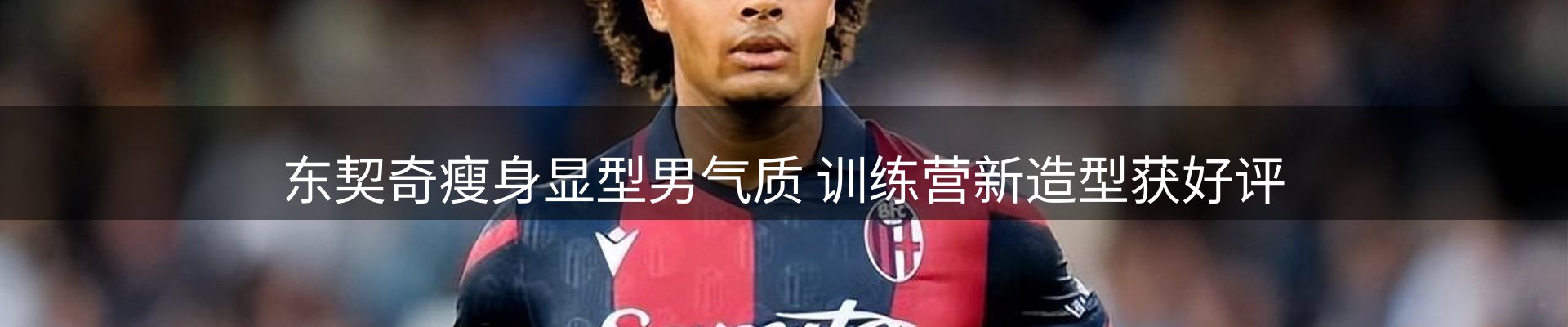 焦点展望