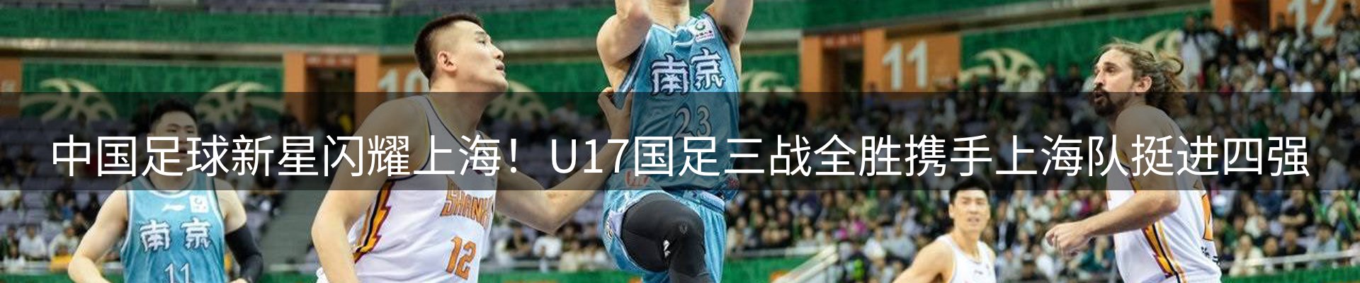 焦点展望