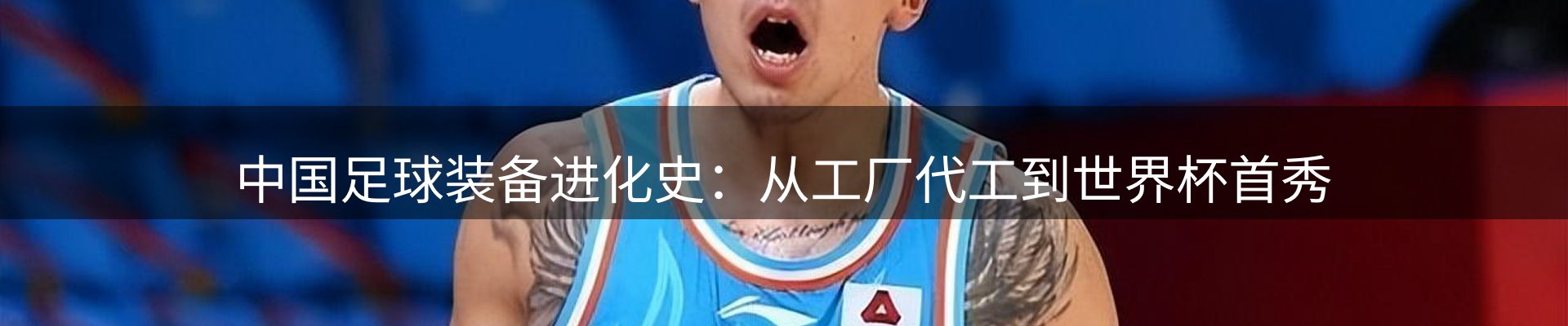 焦点展望