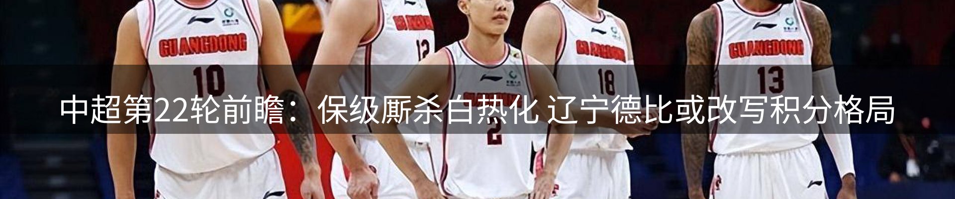 焦点展望
