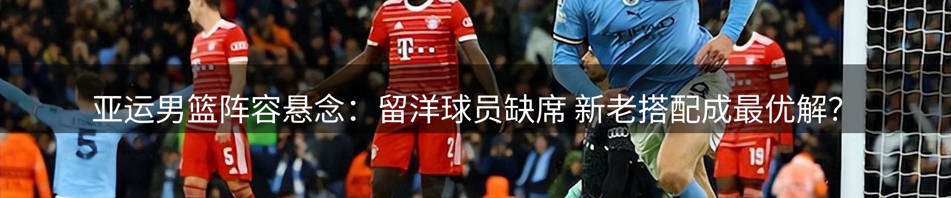 焦点展望