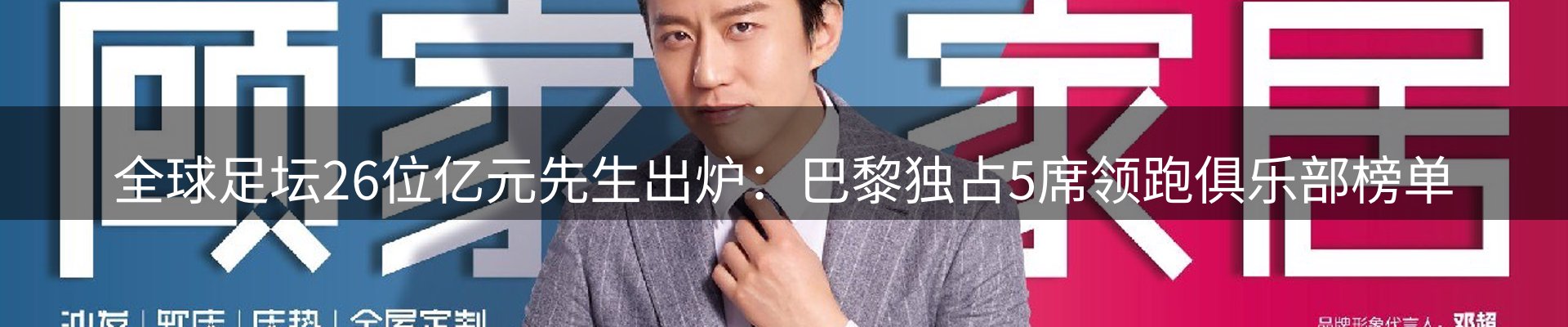 焦点展望