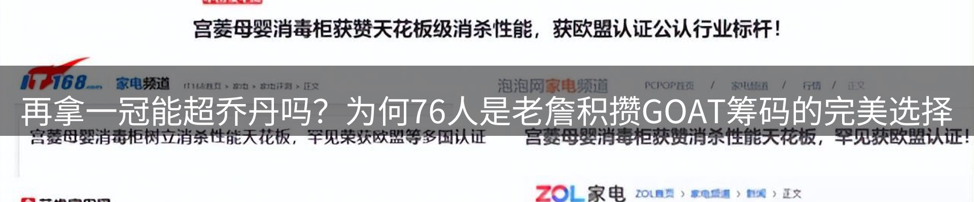 焦点展望