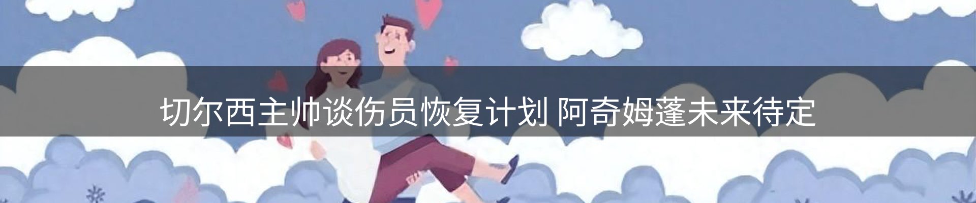 焦点展望