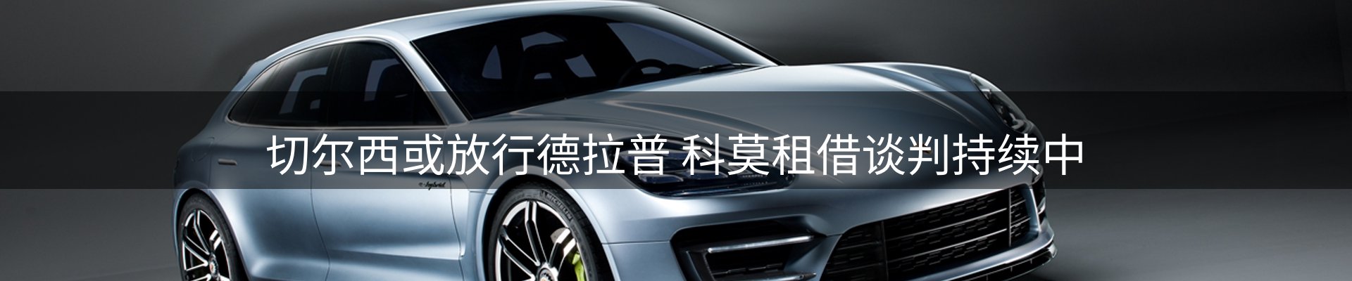焦点展望
