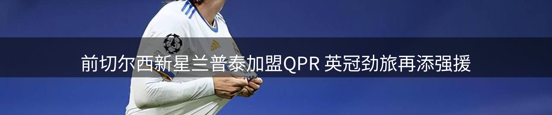 焦点展望