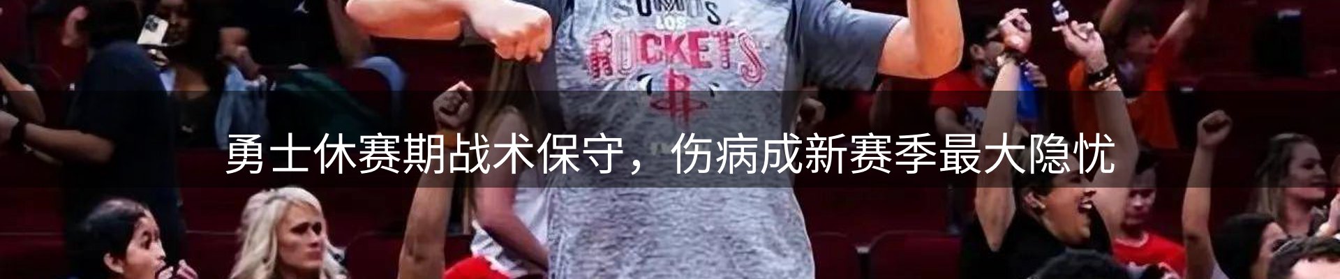 焦点展望