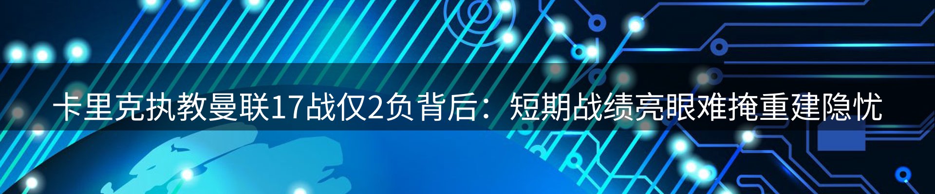 焦点展望