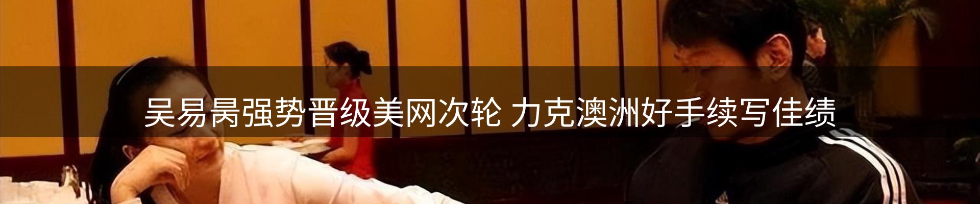 焦点展望