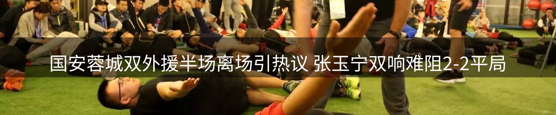 焦点展望