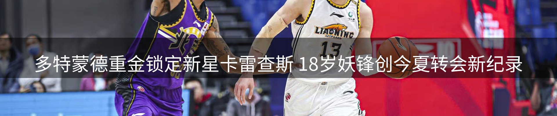 焦点展望
