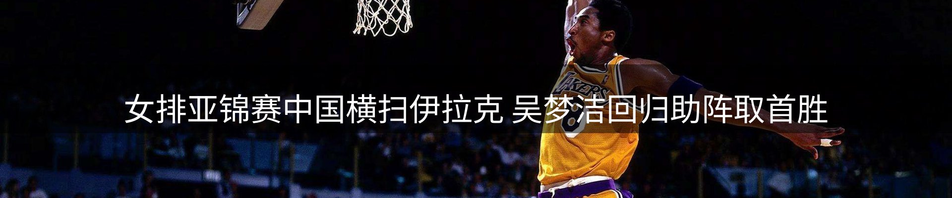 焦点展望