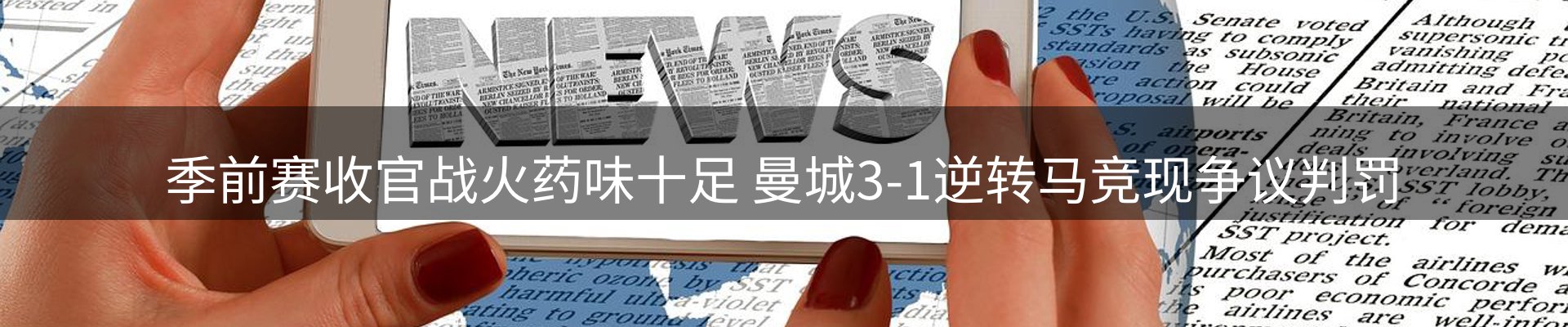 焦点展望