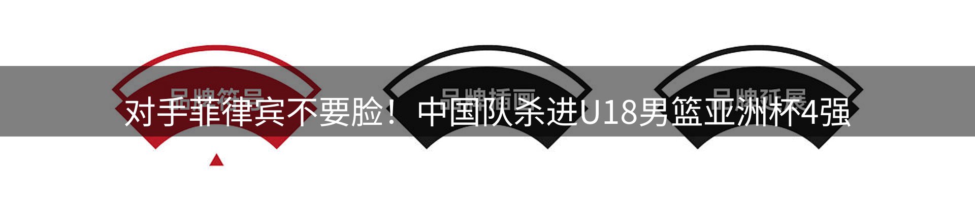 焦点展望