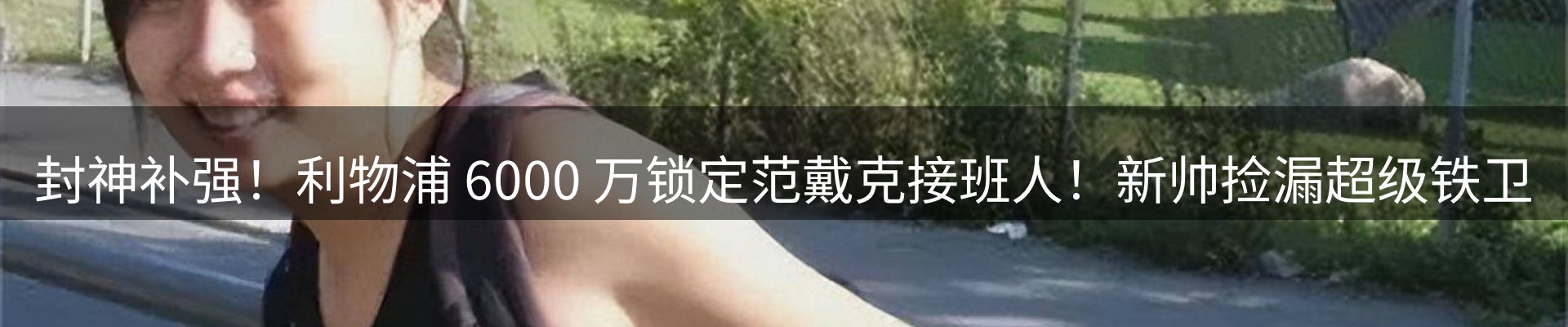 焦点展望