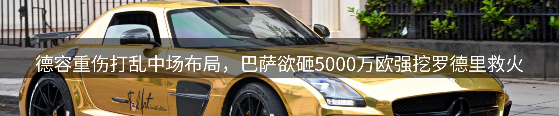 焦点展望