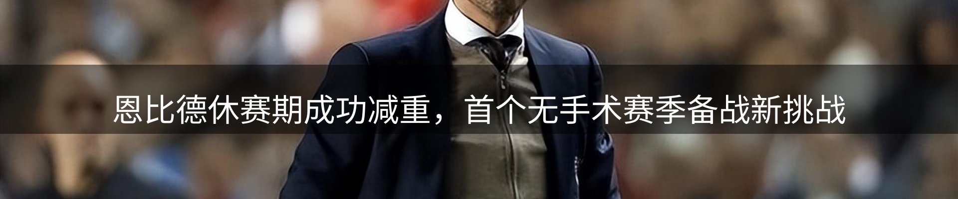 焦点展望