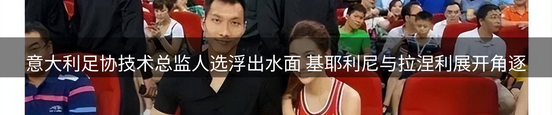 焦点展望