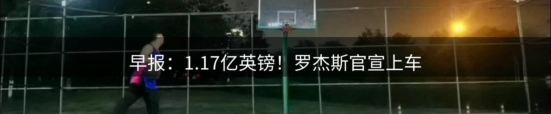 焦点展望