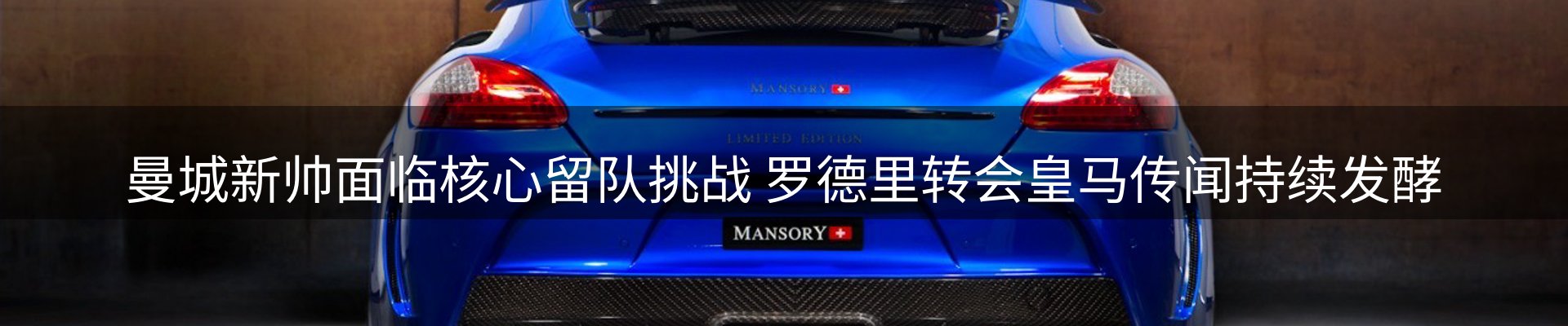 焦点展望