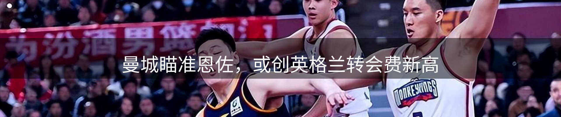焦点展望