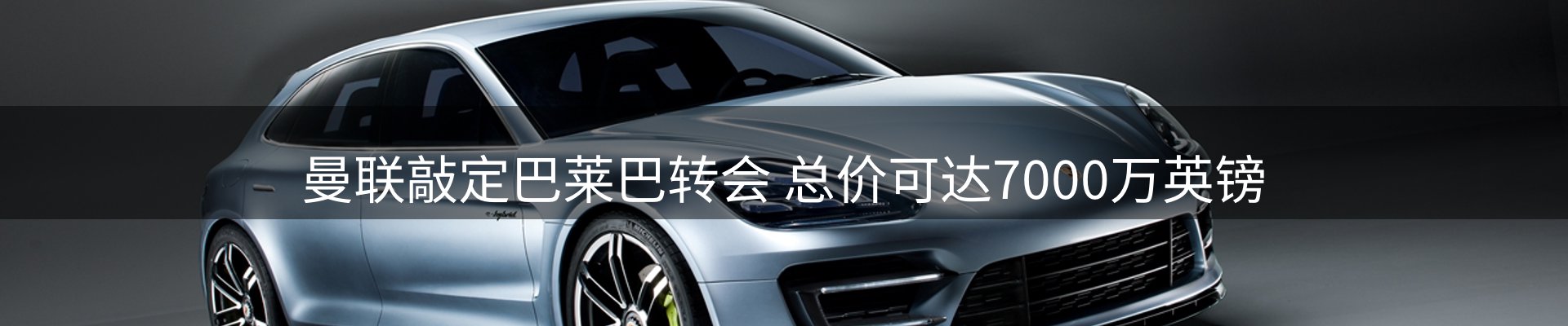 焦点展望