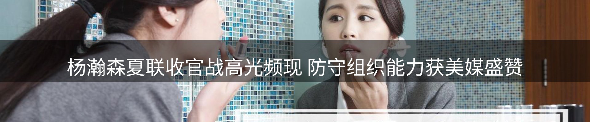 焦点展望