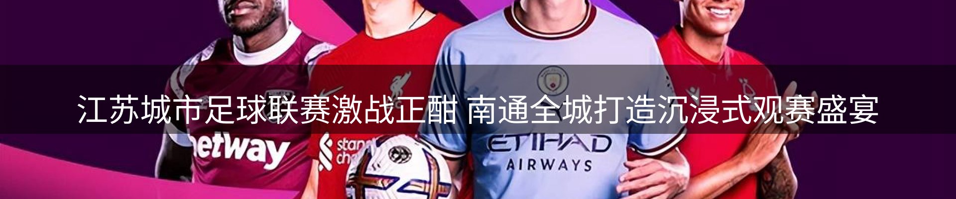 焦点展望