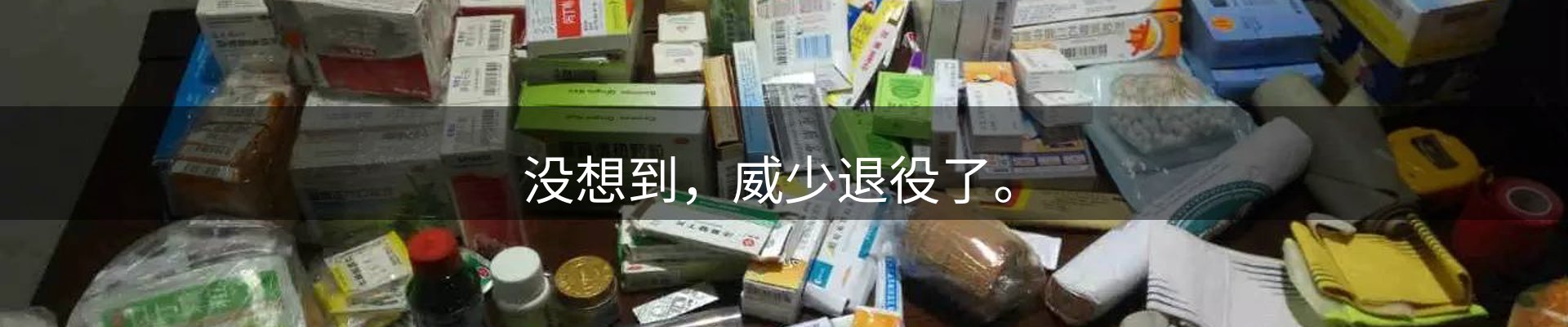 焦点展望