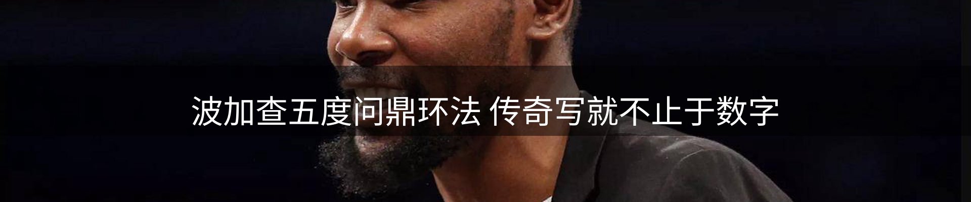 焦点展望