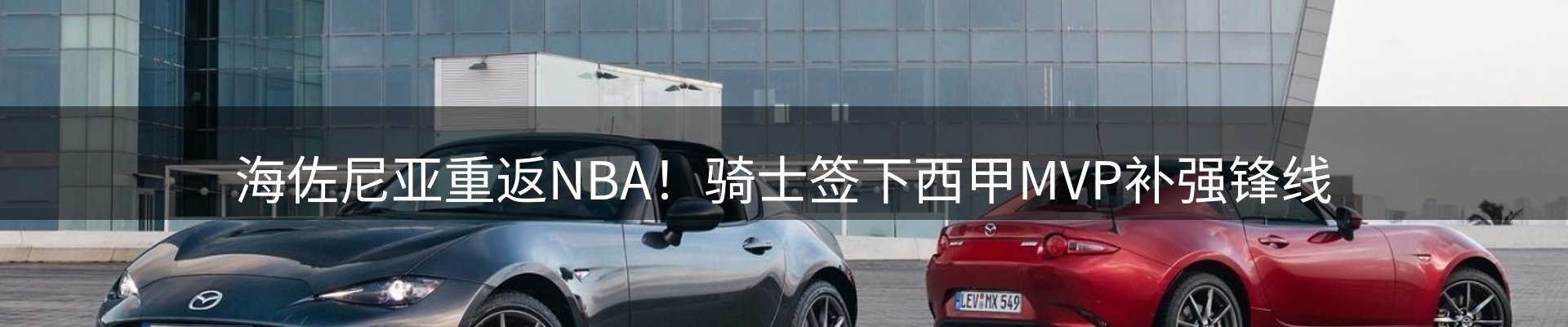 焦点展望