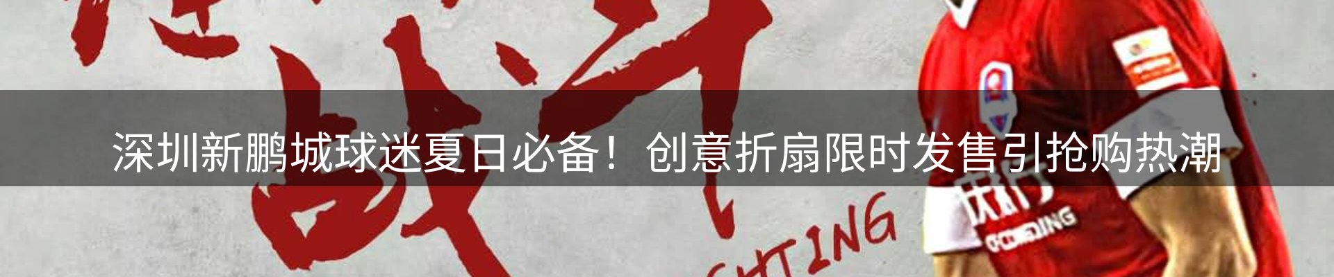 焦点展望
