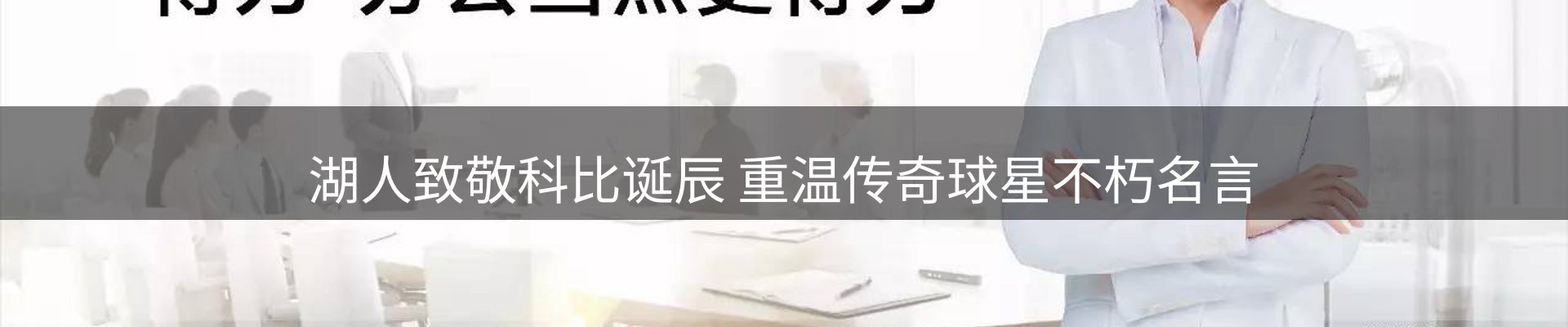 焦点展望