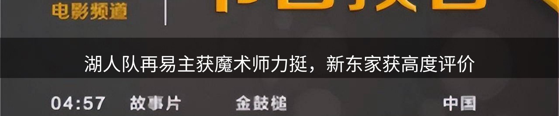 焦点展望