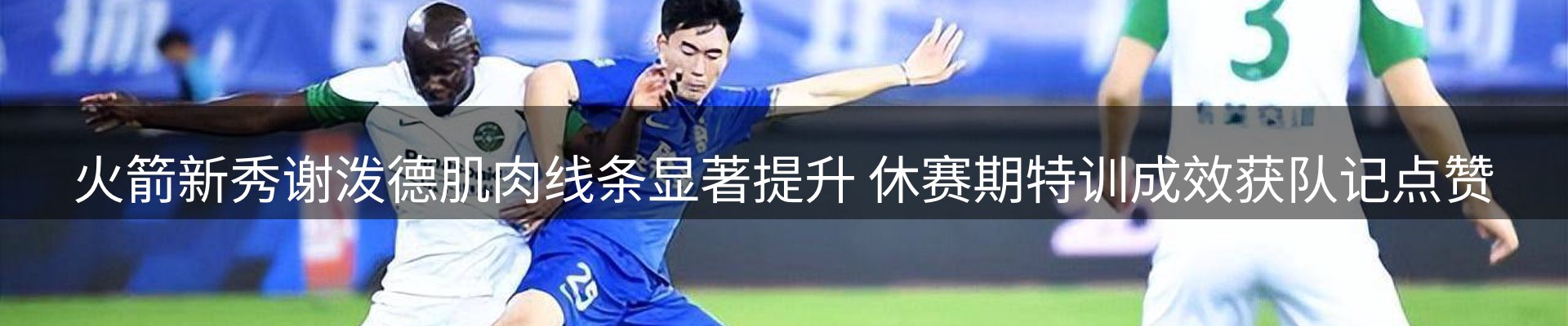 焦点展望