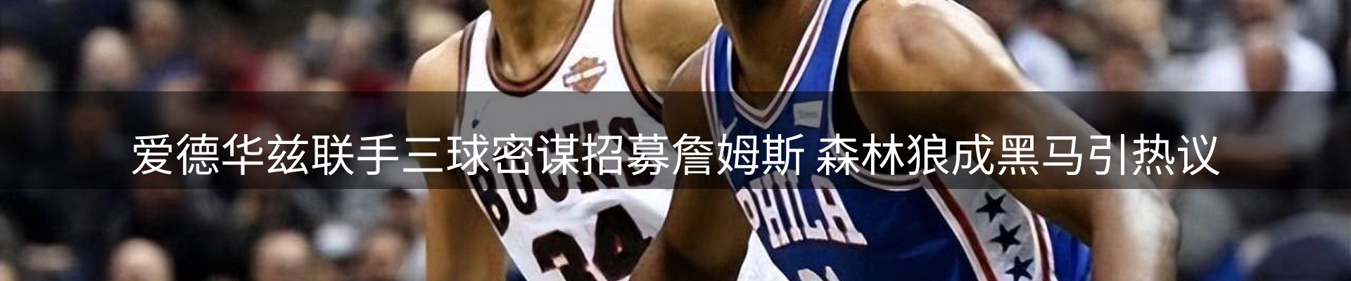 焦点展望