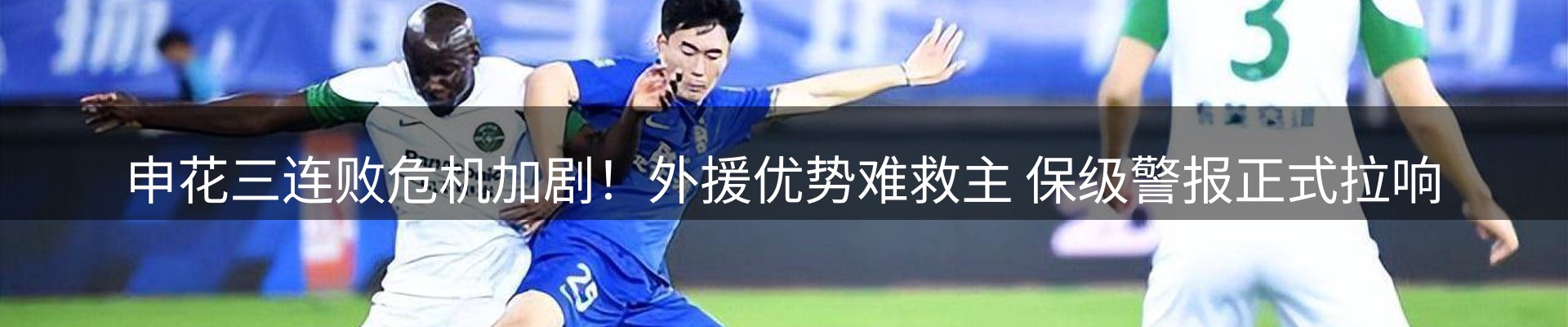 焦点展望