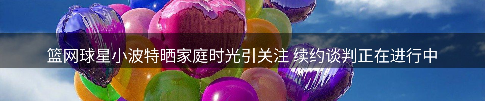焦点展望