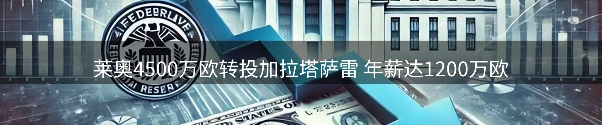 焦点展望