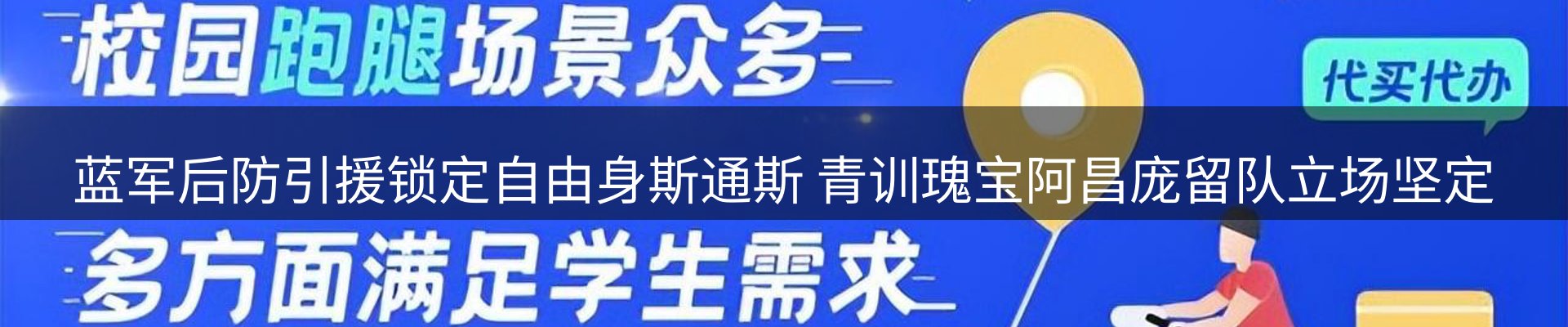 焦点展望