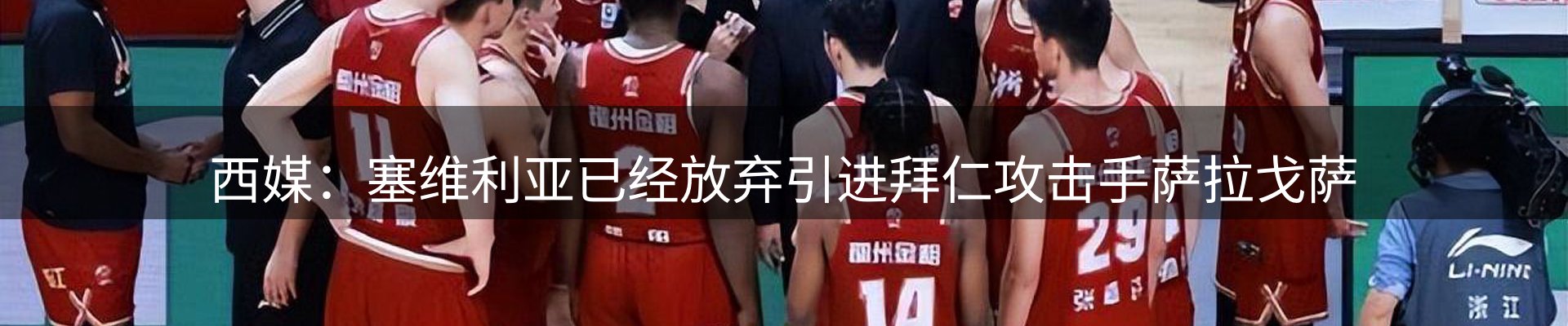 焦点展望