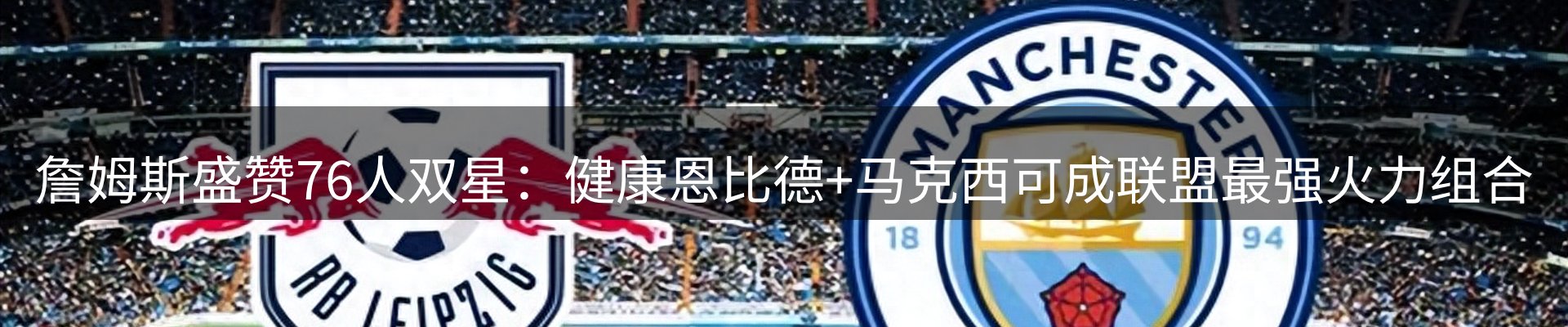焦点展望