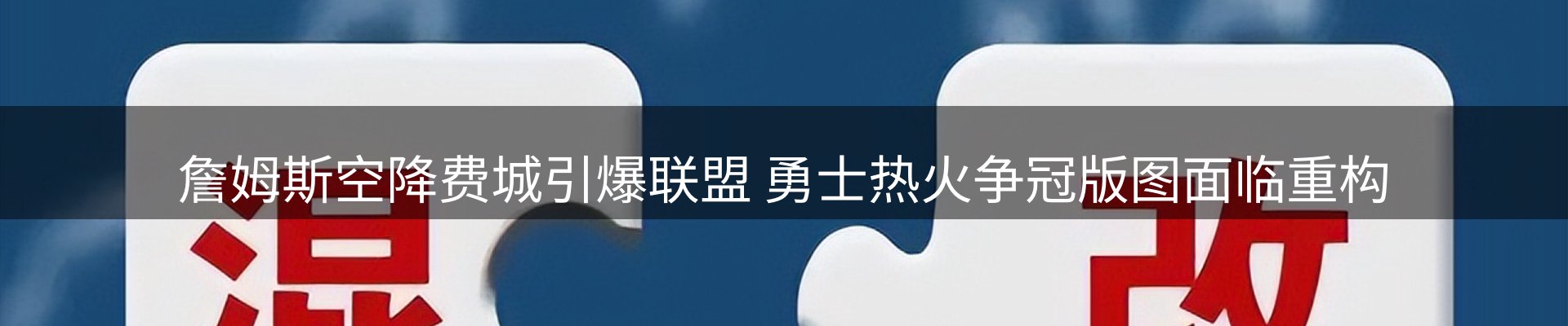 焦点展望
