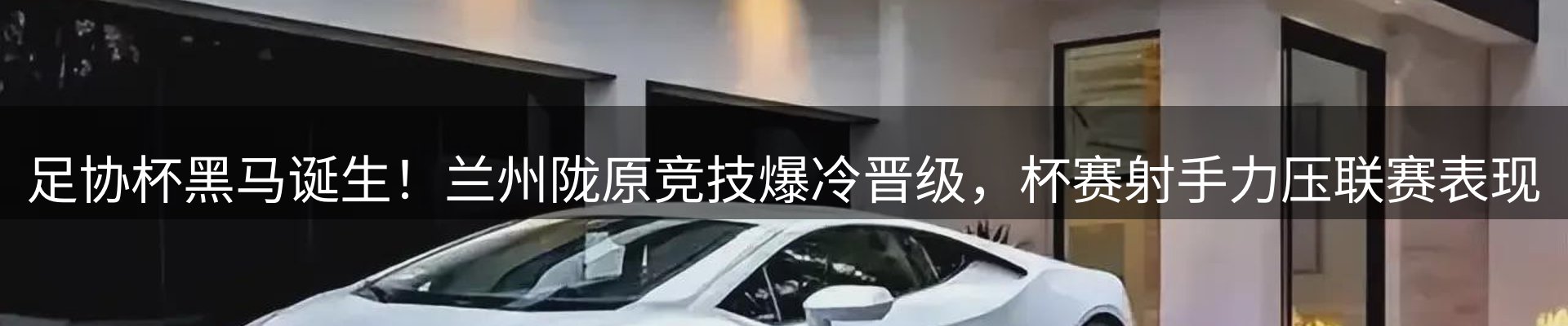 焦点展望