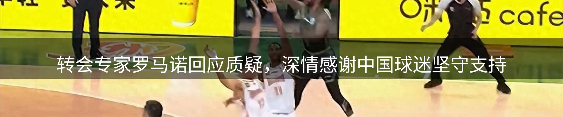 焦点展望