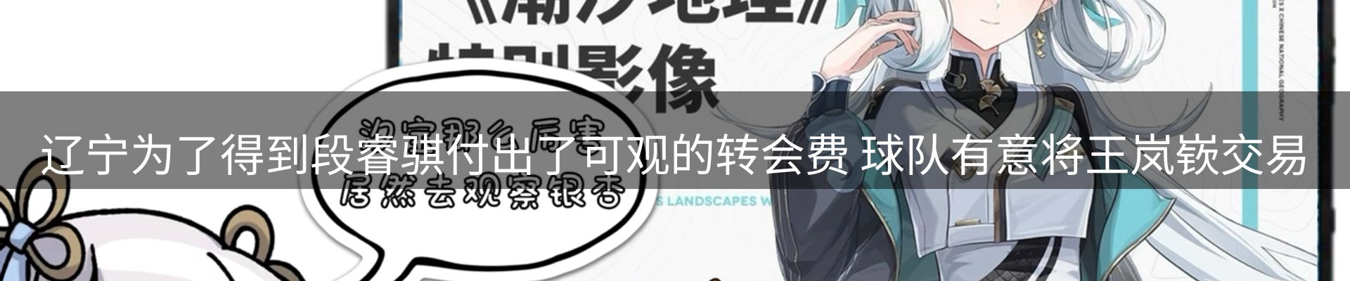 焦点展望