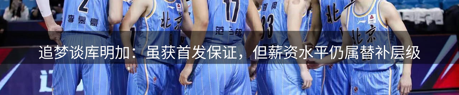 焦点展望
