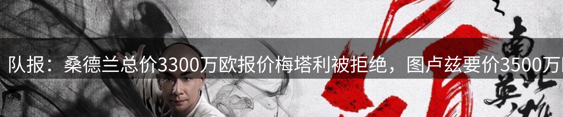 焦点展望