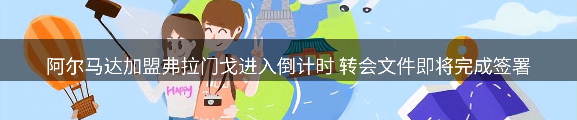 焦点展望