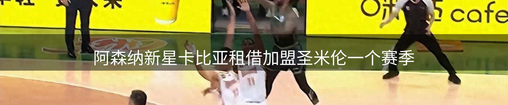 焦点展望